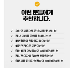 LATO BOOSTER / 락토부스터