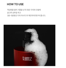 TAMZ SHAMPOO / 홍진경 탐즈 샴푸