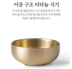 12-Piece Tableware Set / 티타늄 도금 식기세트