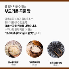 Dambaek Haru Enzymes / 담백 하루 효소