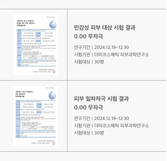 HE : ARIM Radiance Toning Sunscreen / 헤아림 선크림