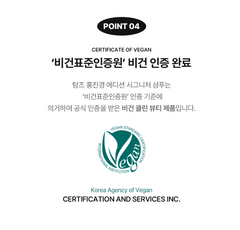 TAMZ SHAMPOO / 홍진경 탐즈 샴푸