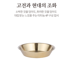12-Piece Tableware Set / 티타늄 도금 식기세트