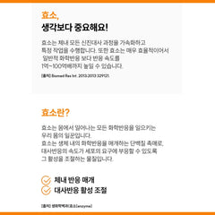 Dambaek Haru Enzymes / 담백 하루 효소