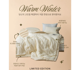 Modal Castella Bedding set / 모달 카스테라 침구세트