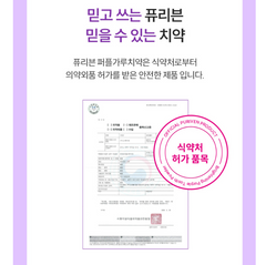 Puriven Purple Powder Toothpaste