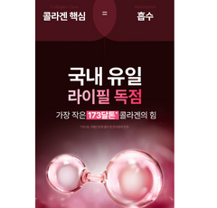 Lifill Derma Collagen Signature RN