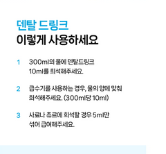 Bon A Pety Pet Dental Drink