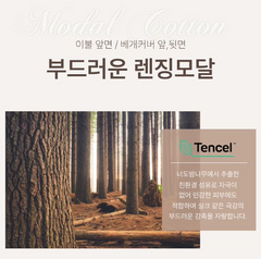 Modal Castella Bedding set / 모달 카스테라 침구세트