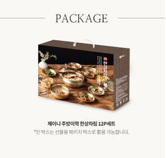 12-Piece Tableware Set / 티타늄 도금 식기세트