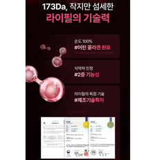 Lifill Derma Collagen Signature RN