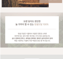 Modal Castella Bedding set / 모달 카스테라 침구세트