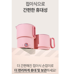 GITIS PASTEL ALL STAINLESS TRAVEL FOLDING ELECTRIC POT / 지티스 전기포트