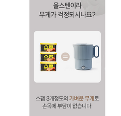 GITIS PASTEL ALL STAINLESS TRAVEL FOLDING ELECTRIC POT / 지티스 전기포트