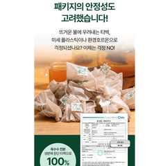 도깨비차 Dokkaebi Tea