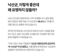 LATO BOOSTER / 락토부스터