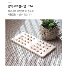 Cypress Cube Foot Pressure