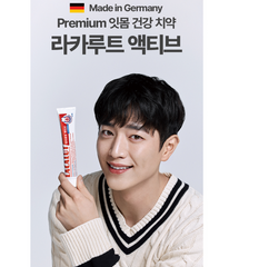 LACALUT Active Toothpaste