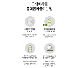 도깨비차 Dokkaebi Tea