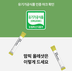 Mampick Olle shot Organic Olive Oil Lemon Juice Extra Virgin Olive Lemon Shot (2BOX) / 올리브 레몬 샷