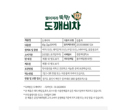 도깨비차 Dokkaebi Tea