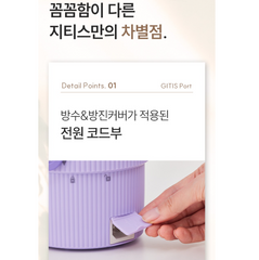 GITIS PASTEL ALL STAINLESS TRAVEL FOLDING ELECTRIC POT / 지티스 전기포트