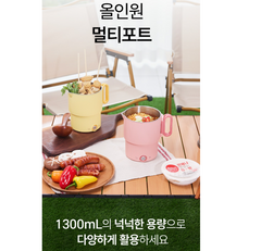 GITIS PASTEL ALL STAINLESS TRAVEL FOLDING ELECTRIC POT / 지티스 전기포트