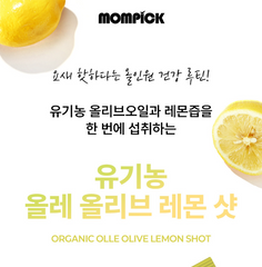 Mampick Olle shot Organic Olive Oil Lemon Juice Extra Virgin Olive Lemon Shot (2BOX) / 올리브 레몬 샷