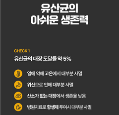 LATO BOOSTER / 락토부스터