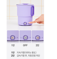 GITIS PASTEL ALL STAINLESS TRAVEL FOLDING ELECTRIC POT / 지티스 전기포트