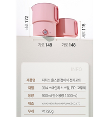 GITIS PASTEL ALL STAINLESS TRAVEL FOLDING ELECTRIC POT / 지티스 전기포트