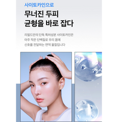 Refilled Cytokine Hair Tonic Booster / 헤어토닉 부스터