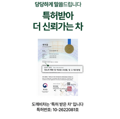 도깨비차 Dokkaebi Tea