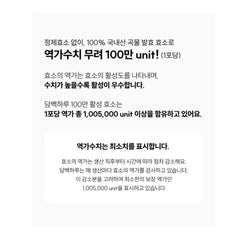 Dambaek Haru Enzymes / 담백 하루 효소