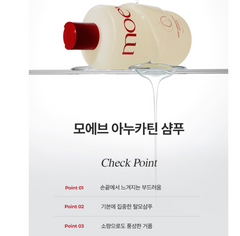 MOEV ANNURCATIN SHAMPOO