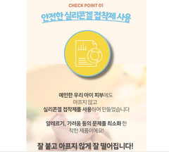 Ear waterproof stickers /귀 방수 스티커 목욕용품