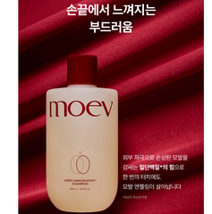 MOEV ANNURCATIN SHAMPOO