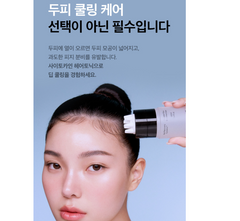 Refilled Cytokine Hair Tonic Booster / 헤어토닉 부스터