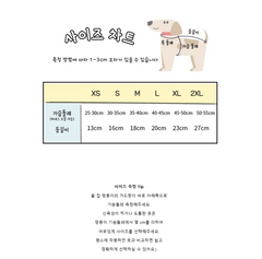 뜨왈드주이 하네스 + 리드줄 셋트 강아지옷