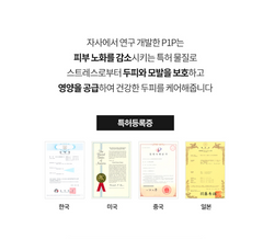 Phytopecia Shampoo / 피토페시아 샴푸