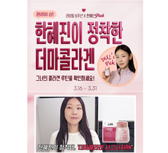 Lifill Derma Collagen Signature RN