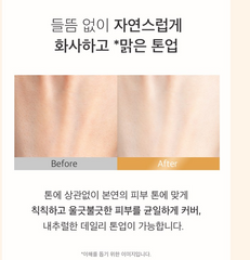 HE : ARIM Radiance Toning Sunscreen / 헤아림 선크림