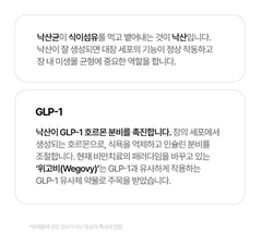 LATO BOOSTER / 락토부스터