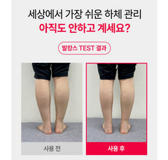 EMS Foot Massager Balcance / EMS 발 마사지기 발캉스