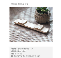 Cypress Cube Foot Pressure