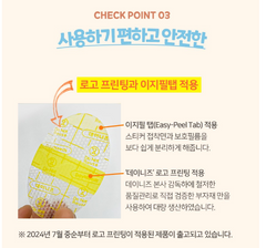 Ear waterproof stickers /귀 방수 스티커 목욕용품