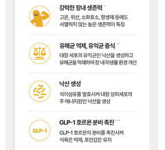 LATO BOOSTER / 락토부스터