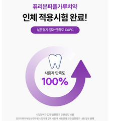 Puriven Purple Powder Toothpaste
