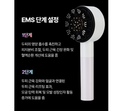 Bodyand EMS Scalp Massager / 바디앤 EMS 두피 마사지기