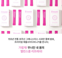 FITANY APPLE CIDER VINEGAR